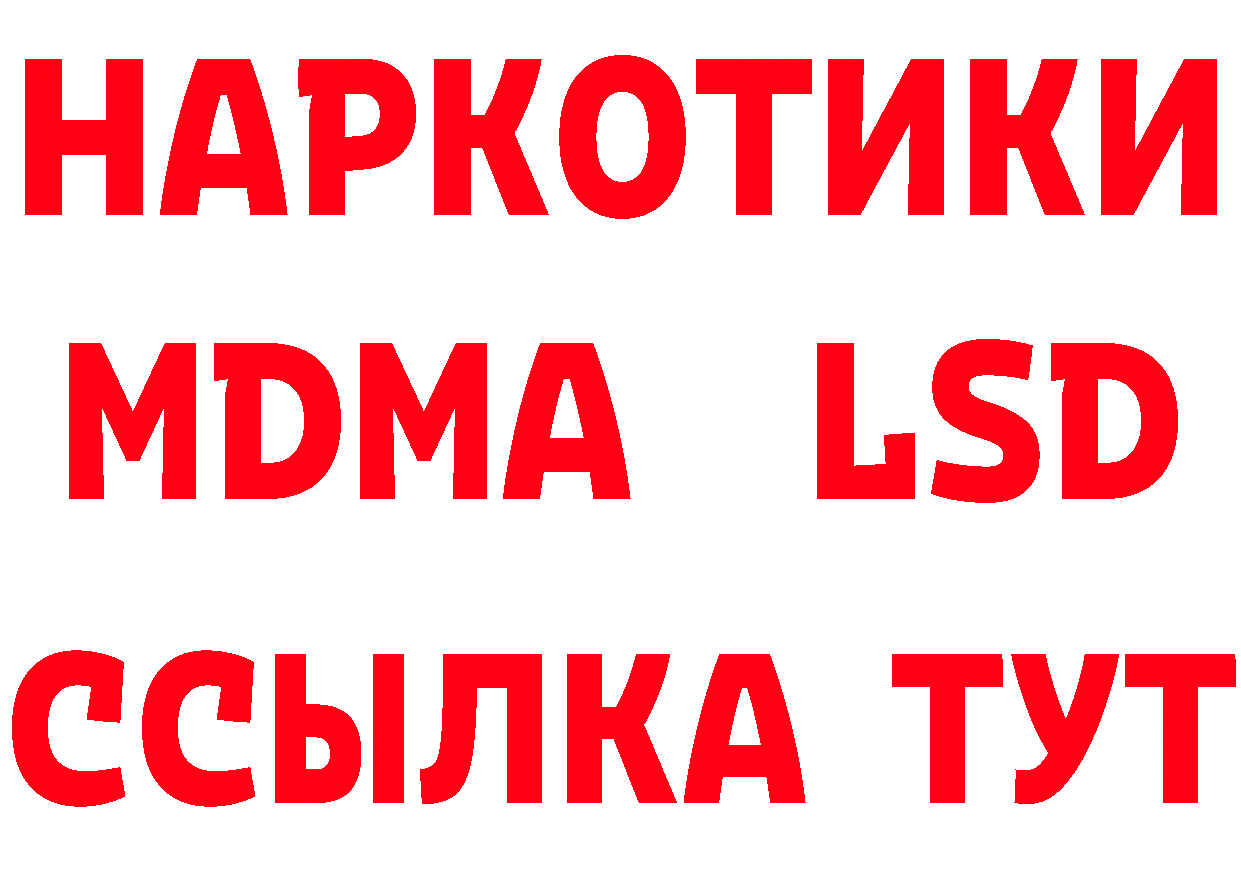 Бутират вода онион площадка OMG Красноармейск